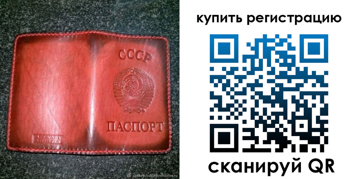 временная регистрация купить в Михайловке