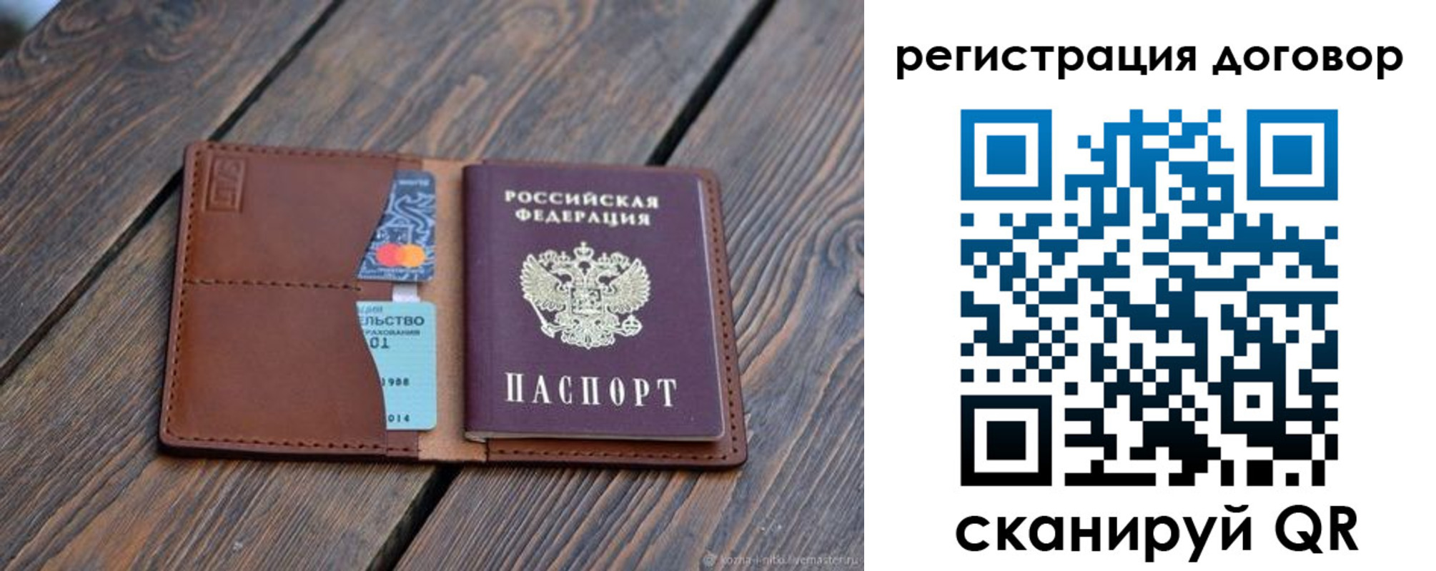 регистрация в Михайловке
