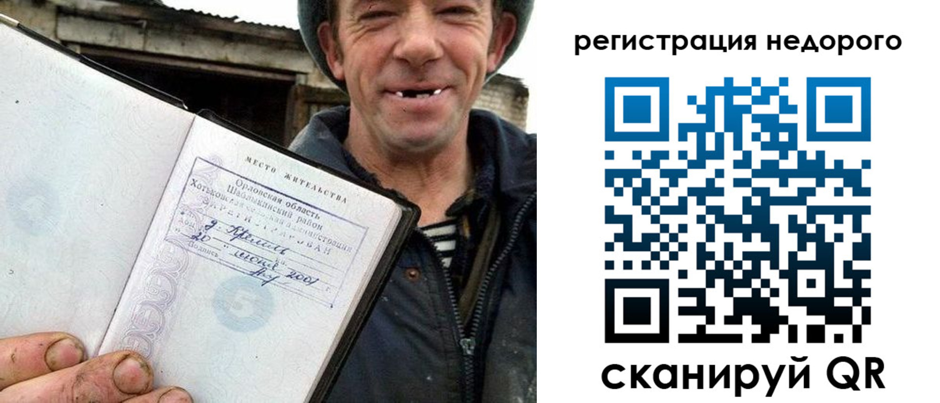 прописка для военкомата в Михайловке