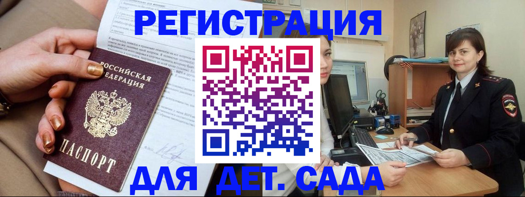 прописка для военкомата в Михайловке