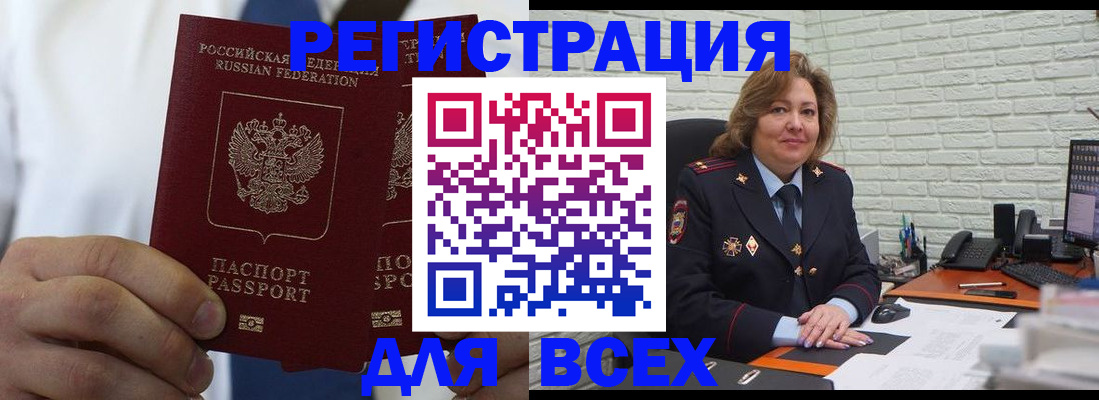 прописка законно в Михайловке