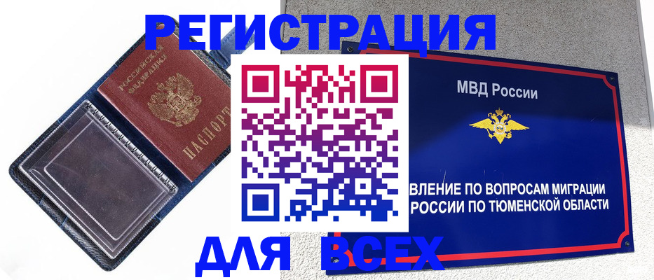 прописка гарантия в Михайловке