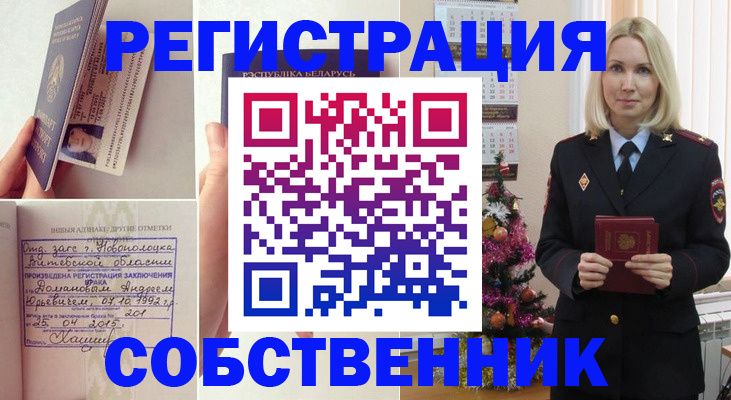 прописка для работы в Михайловке