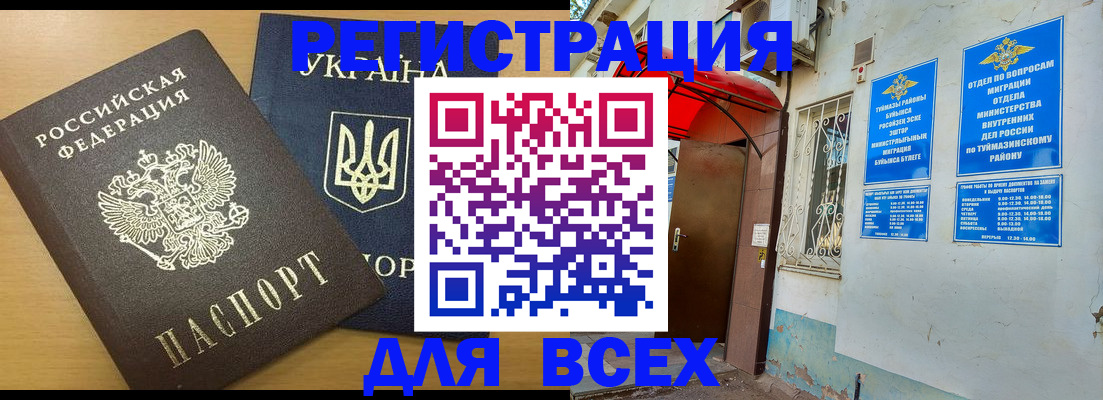 прописка для кредита в Михайловке